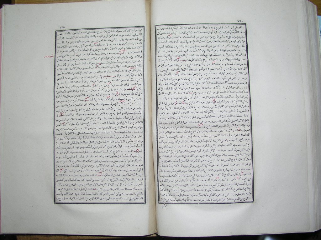 futmak.com - Page 389 - from part One of the first Boulaq edition - corrected by Sheikh Abdul Majeed Al-Khani